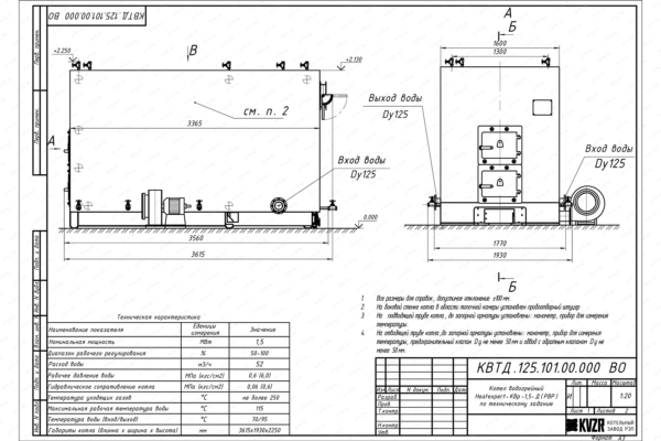 Чертеж котла на дровах 1.5 МВт с ОУР